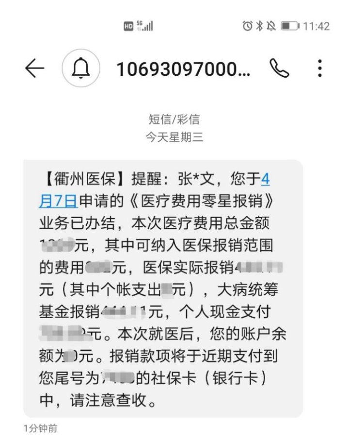 驻马店最新医保商家怎么收到钱方法分析(最方便真实的驻马店医保卡收款二维码方法)