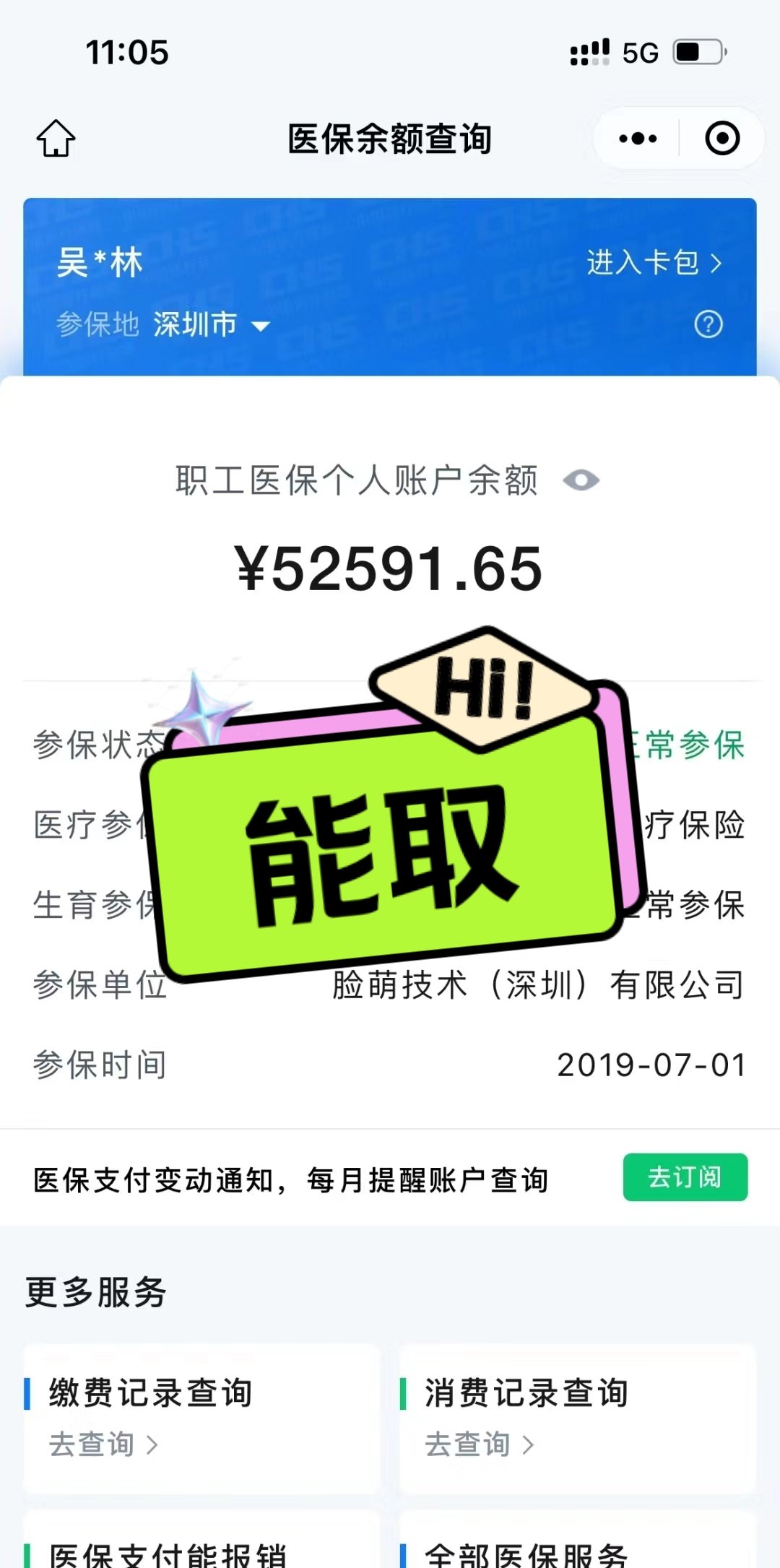 驻马店最新医保提取中介方法分析(最方便真实的驻马店医保提取中介乌鲁木齐方法)