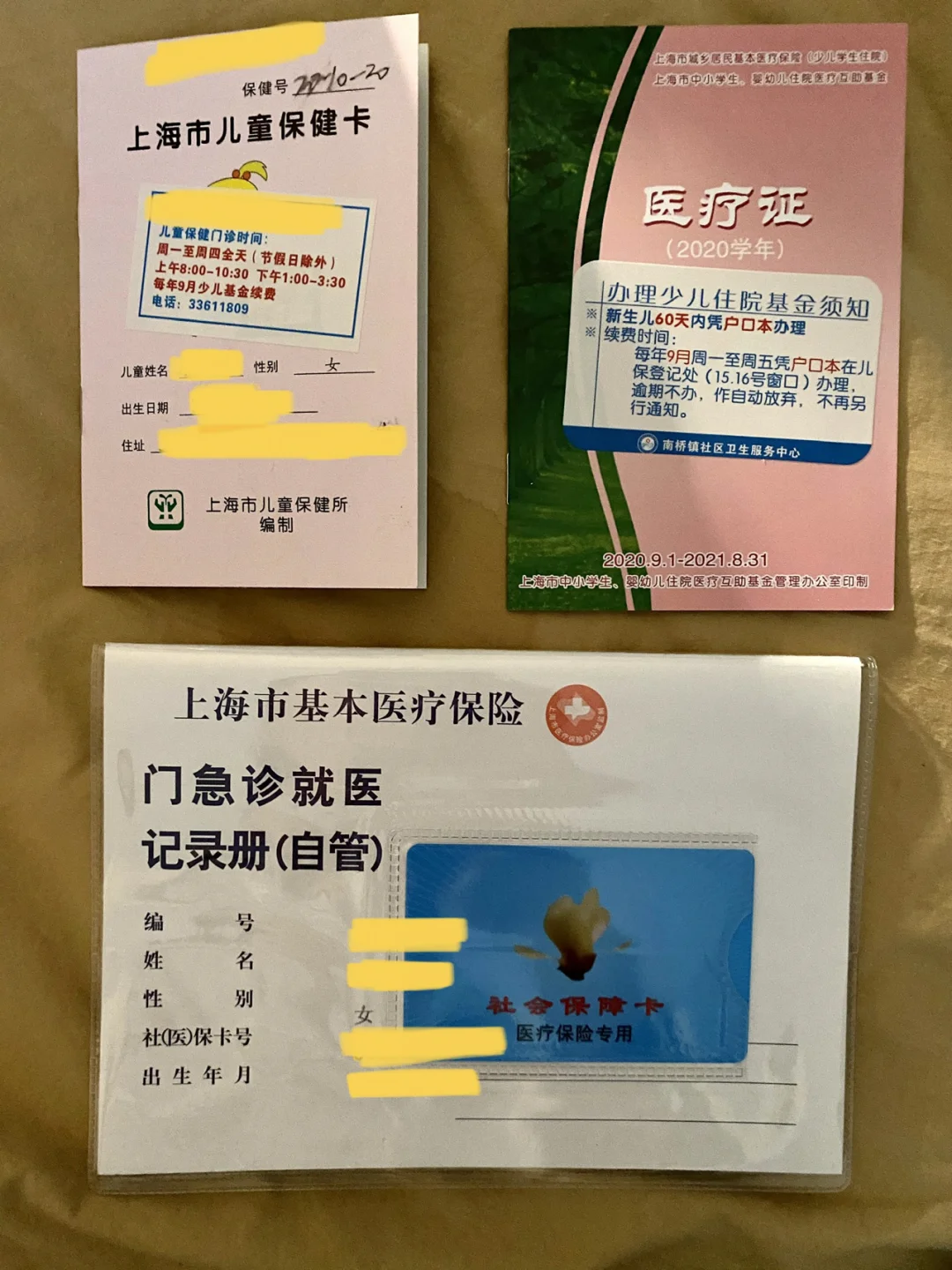 驻马店最新急用钱套医保卡上海方法分析(最方便真实的驻马店急用钱套医保卡上海能报销吗方法)