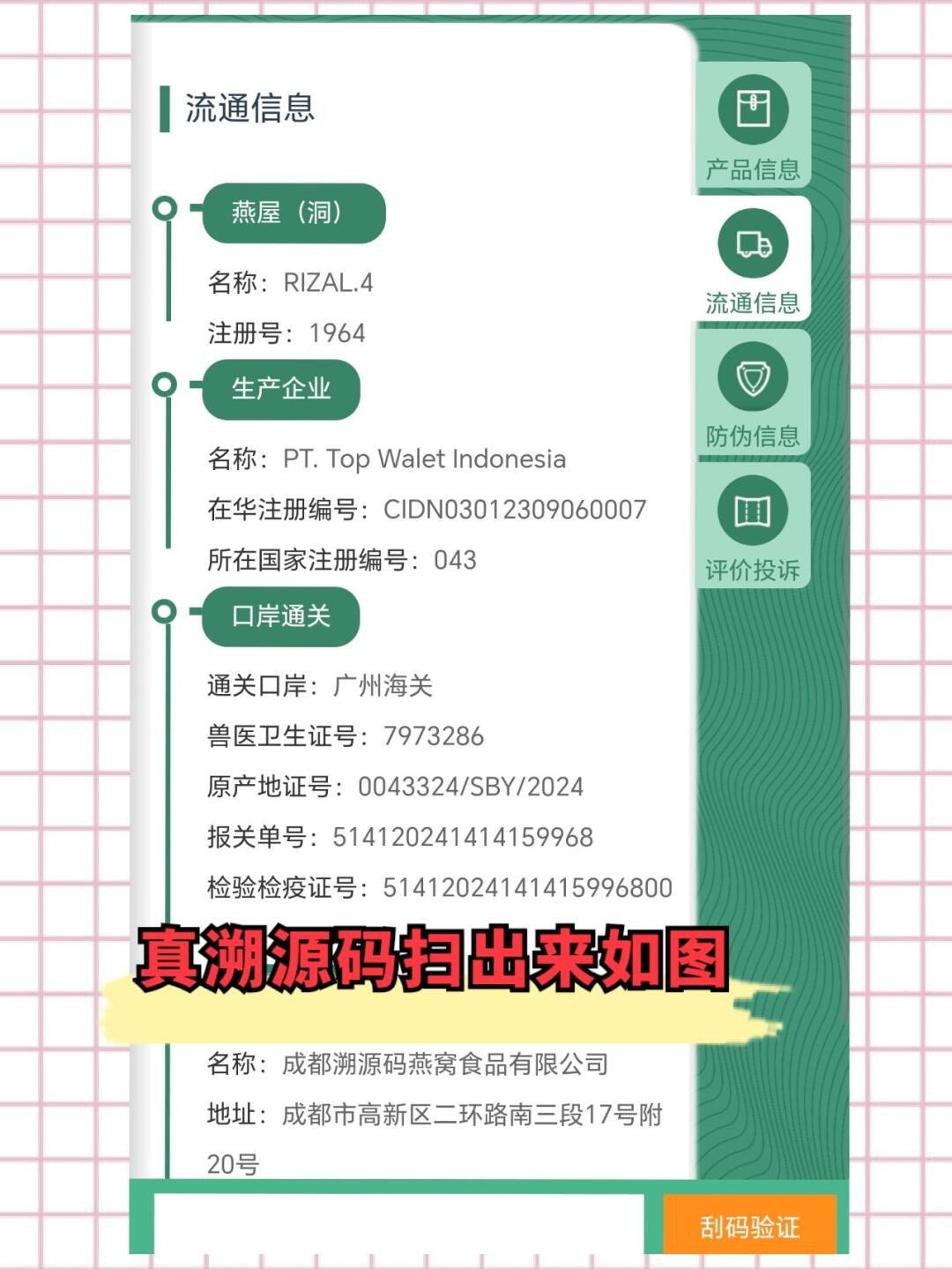 驻马店最新进口商品溯源防伪平台方法分析(最方便真实的驻马店进口商品溯源防伪平台就能确认是真的吗方法)