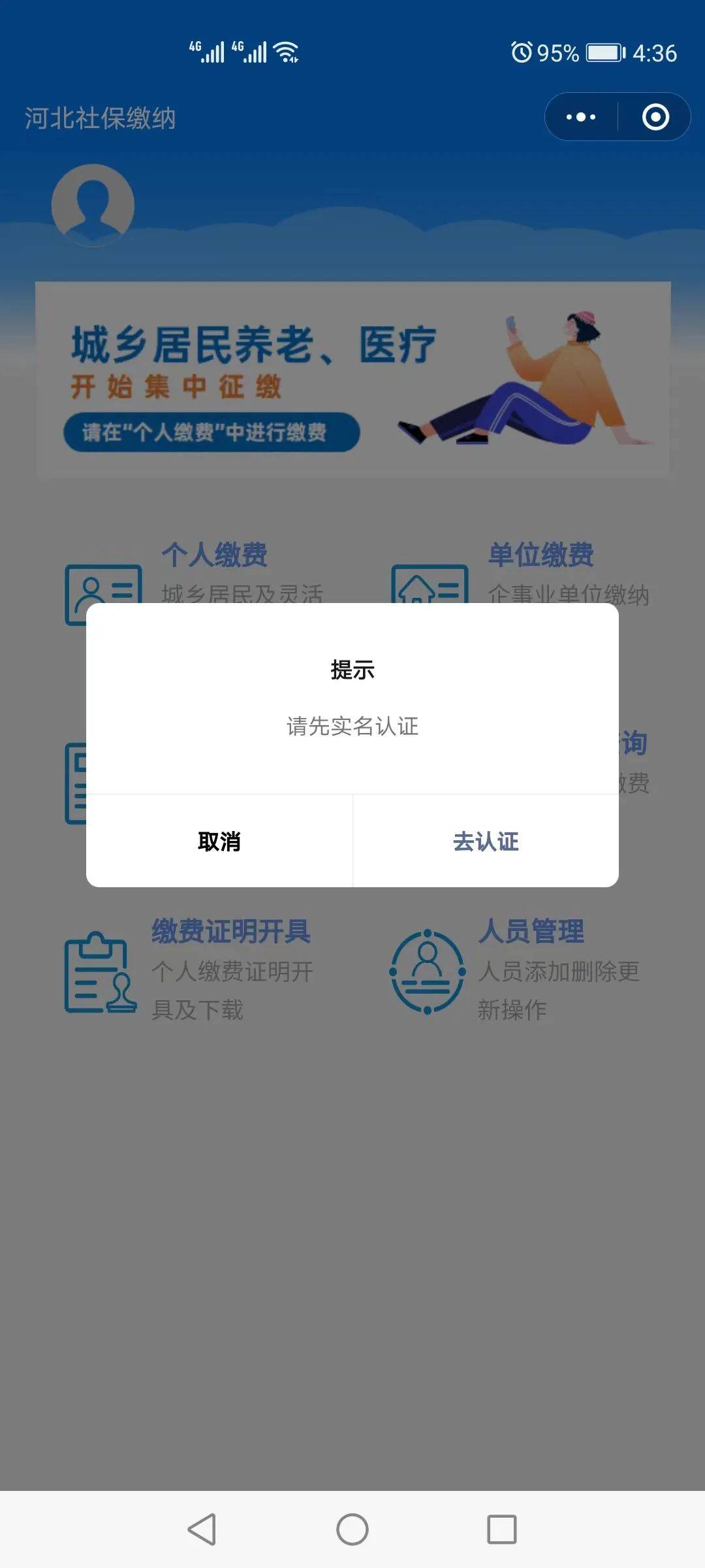 驻马店最新医保提取24小时微信方法分析(最方便真实的驻马店找中介10分钟提取医保方法)