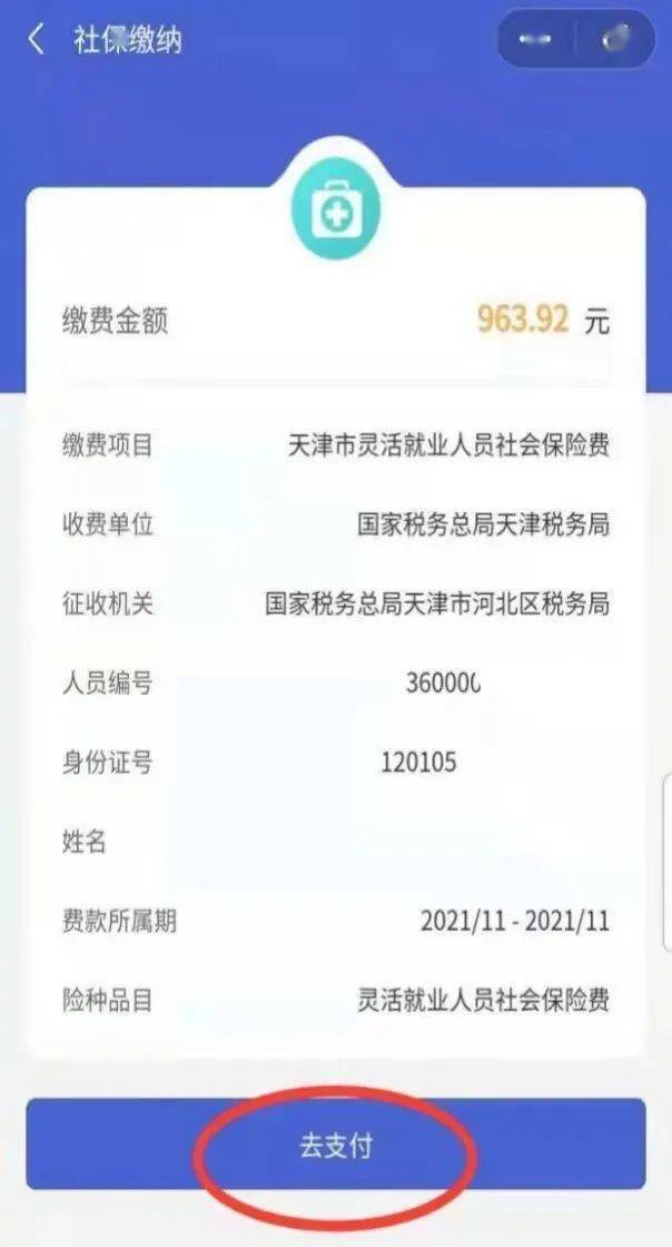 驻马店最新社保套现24小时微信是真的吗方法分析(最方便真实的驻马店社保套现24小时微信是真的吗吗方法)