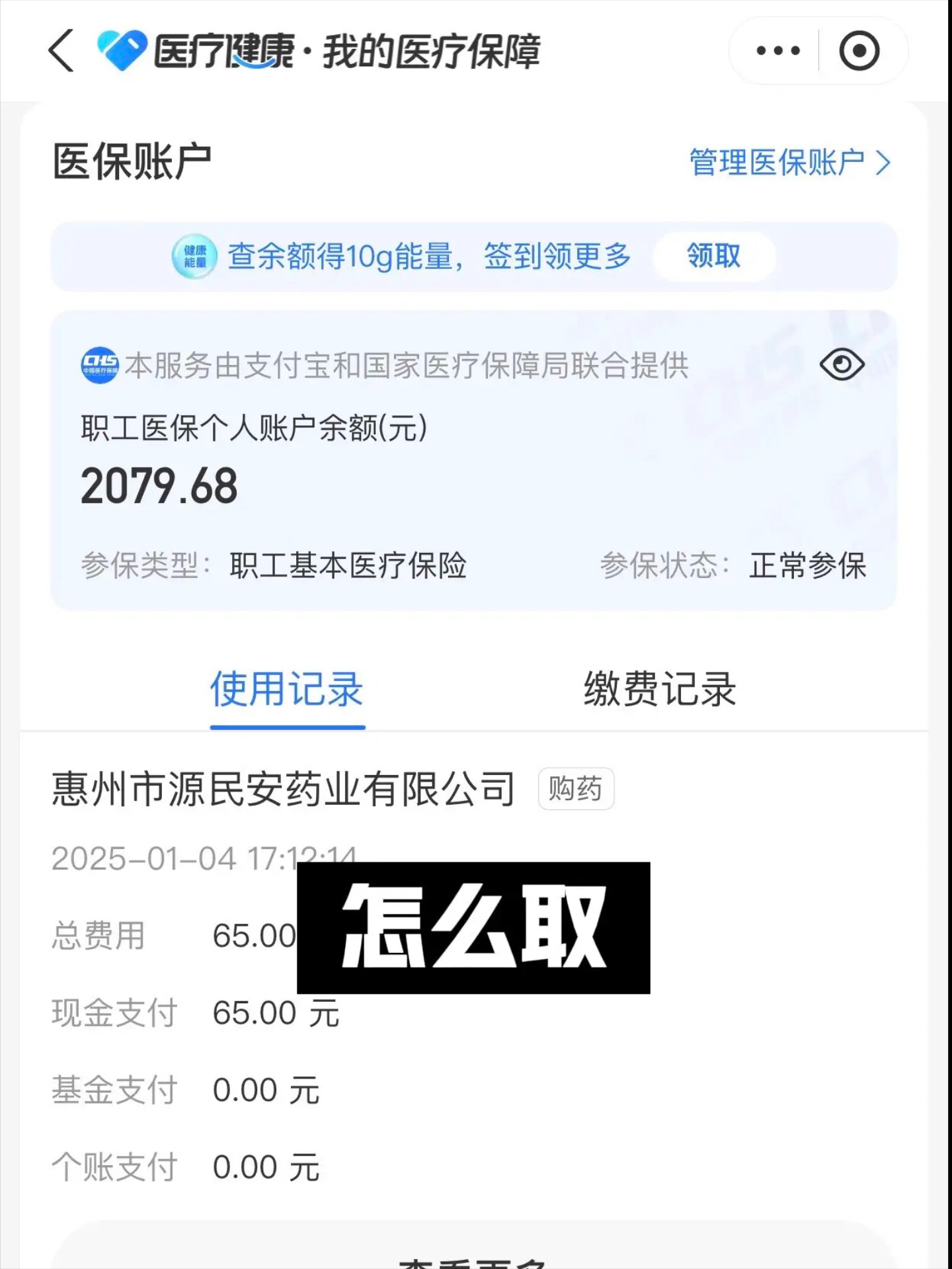 驻马店最新找中介10分钟提取医保郑州方法分析(最方便真实的驻马店找中介10分钟提取医保郑州能用吗方法)