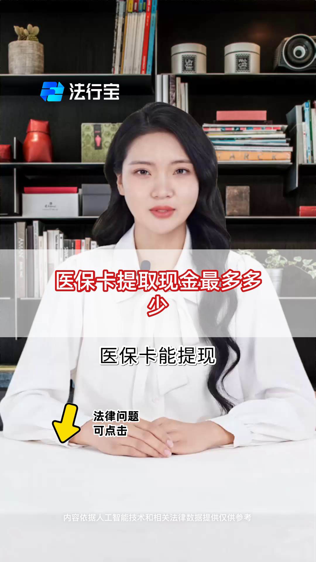 驻马店最新医保卡套取现金联系方式方法分析(最方便真实的驻马店医保卡余额套现联系方式方法)