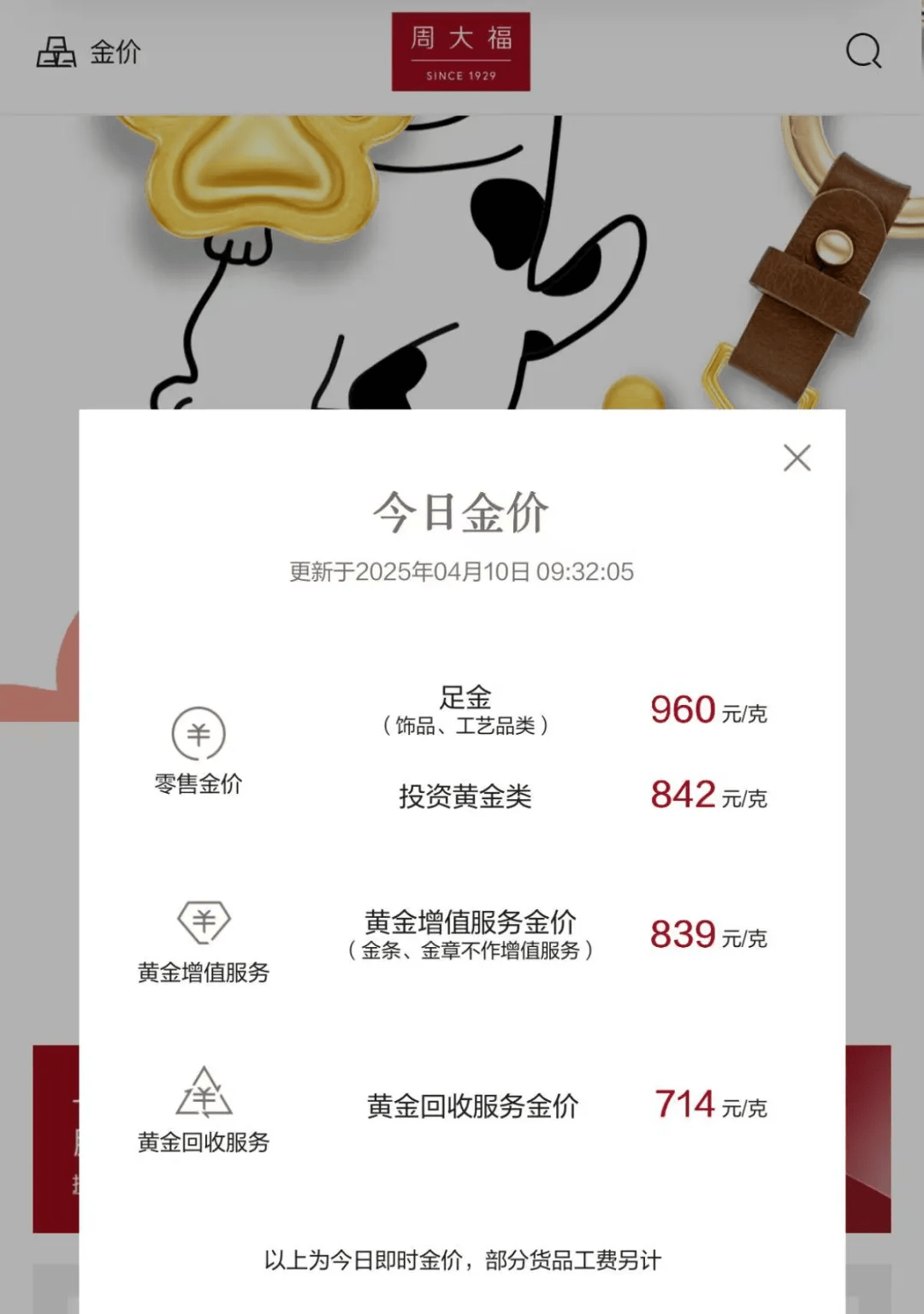 驻马店最新24小时上门回收金价方法分析(最方便真实的驻马店上门回收黄金价格方法)