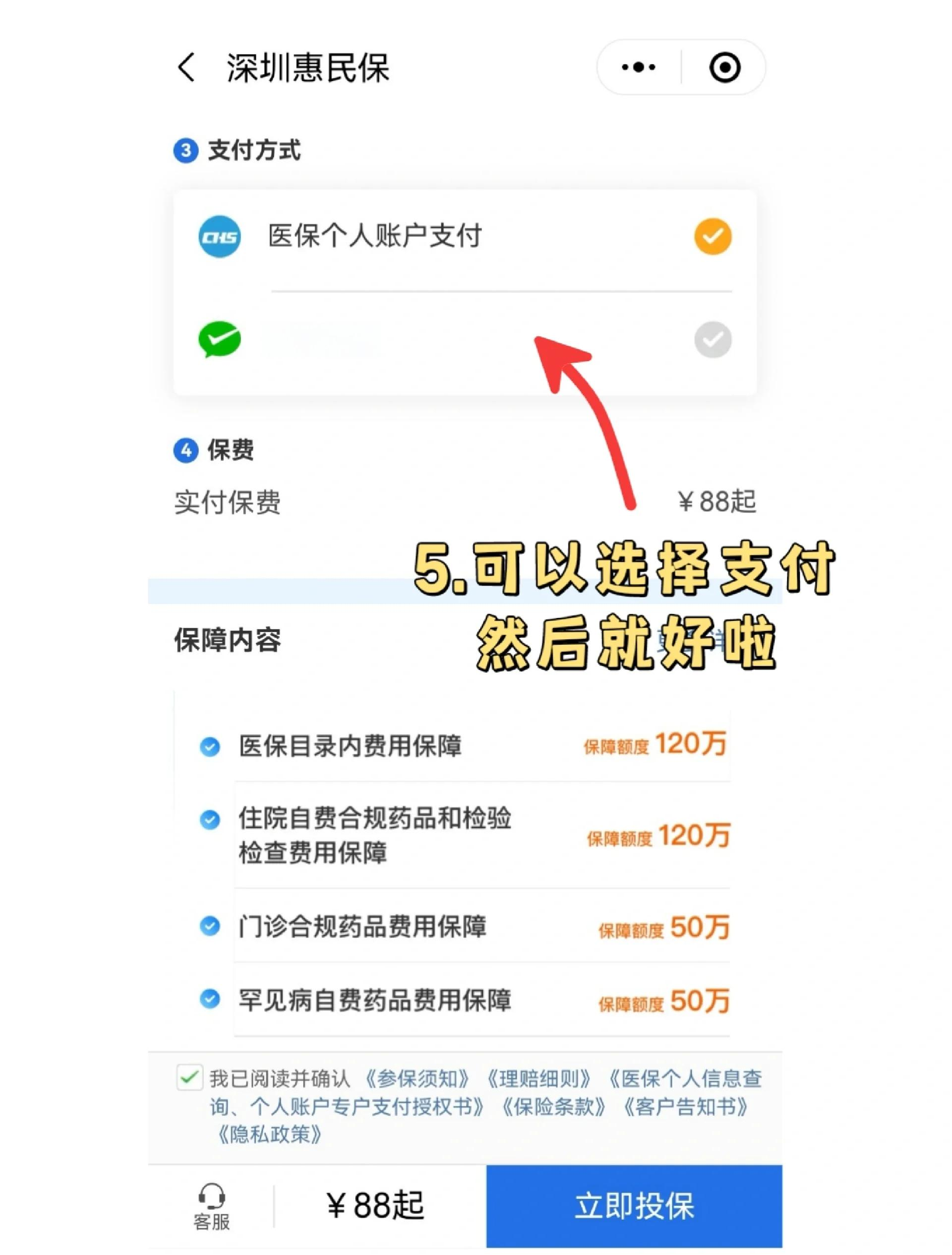驻马店最新惠民保怎么取消自动缴费方法分析(最方便真实的驻马店如何取消惠民保自动微信扣款方法)