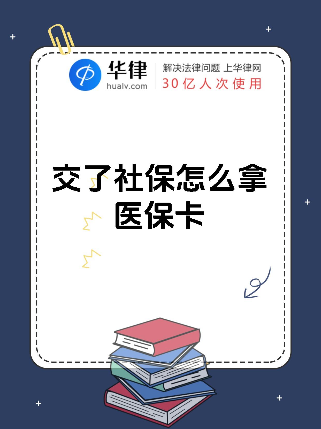 驻马店最新医保卡2015年办的会过期吗方法分析(最方便真实的驻马店医保卡当年办 当年就能用吗方法)