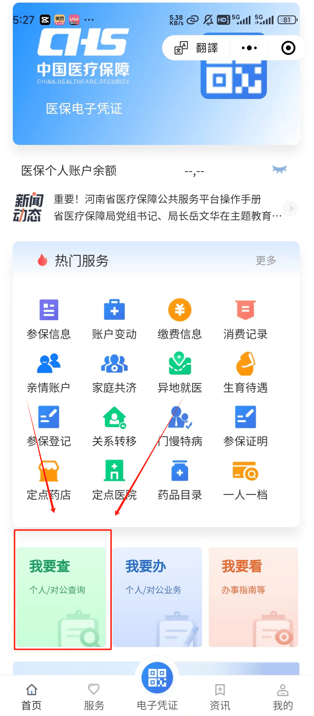 驻马店最新医保提现中介联系方式方法分析(最方便真实的驻马店24小时医保取现回收方法)