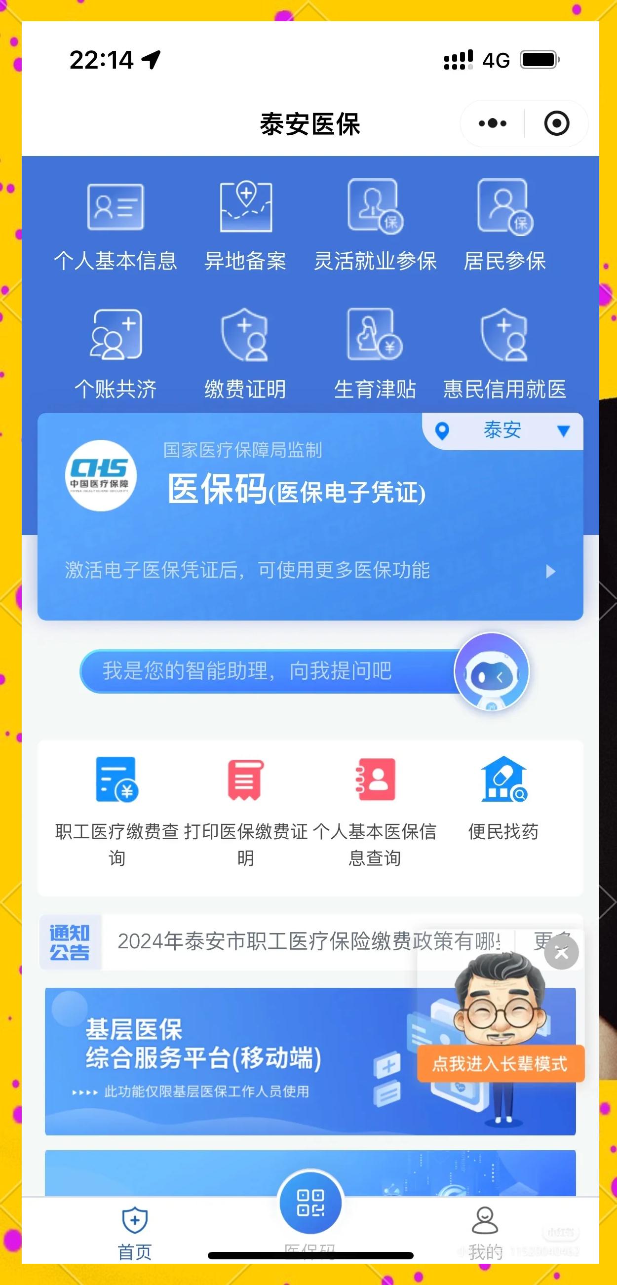驻马店最新医保卡换现金违法吗方法分析(最方便真实的驻马店医保卡换现金违法吗怎么办方法)