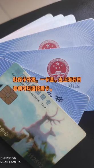 驻马店最新苏州社保卡回收方法分析(最方便真实的驻马店苏州社保卡损坏去哪里更换方法)