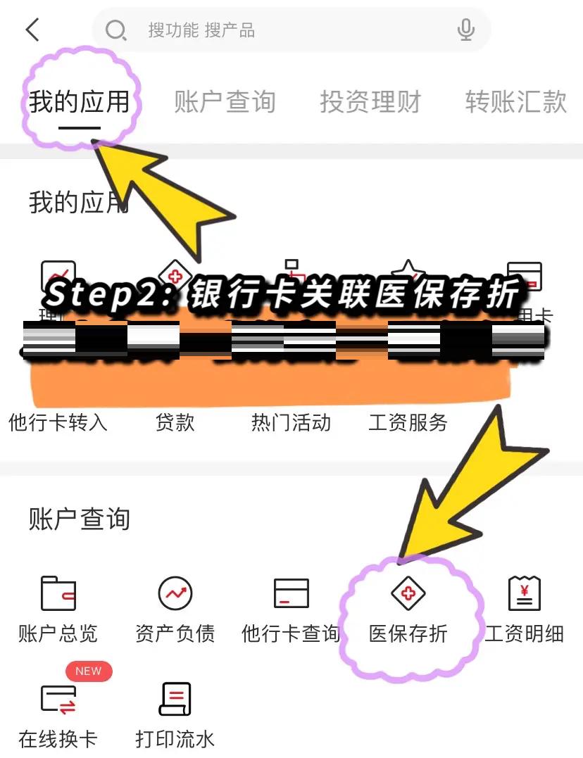 驻马店最新医保提现渠道方法分析(最方便真实的驻马店医保提现渠道怎么选方法)