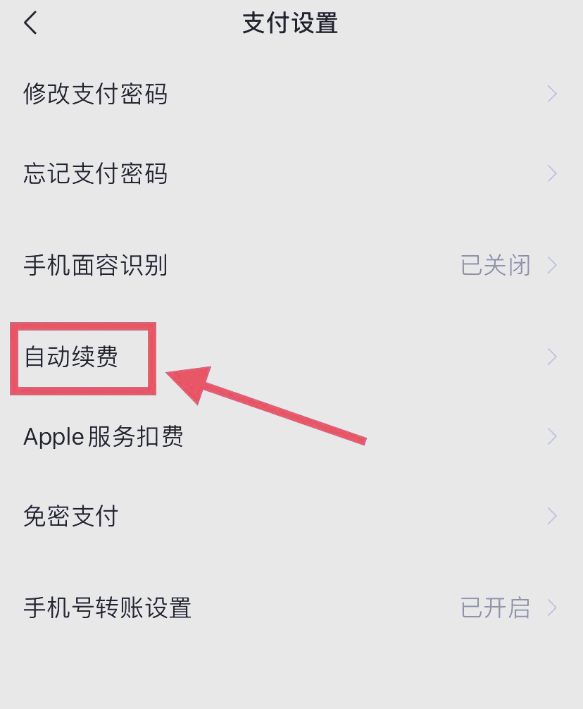 驻马店最新如何取消惠民保自动微信扣款方法分析(最方便真实的驻马店惠民保公众号方法)