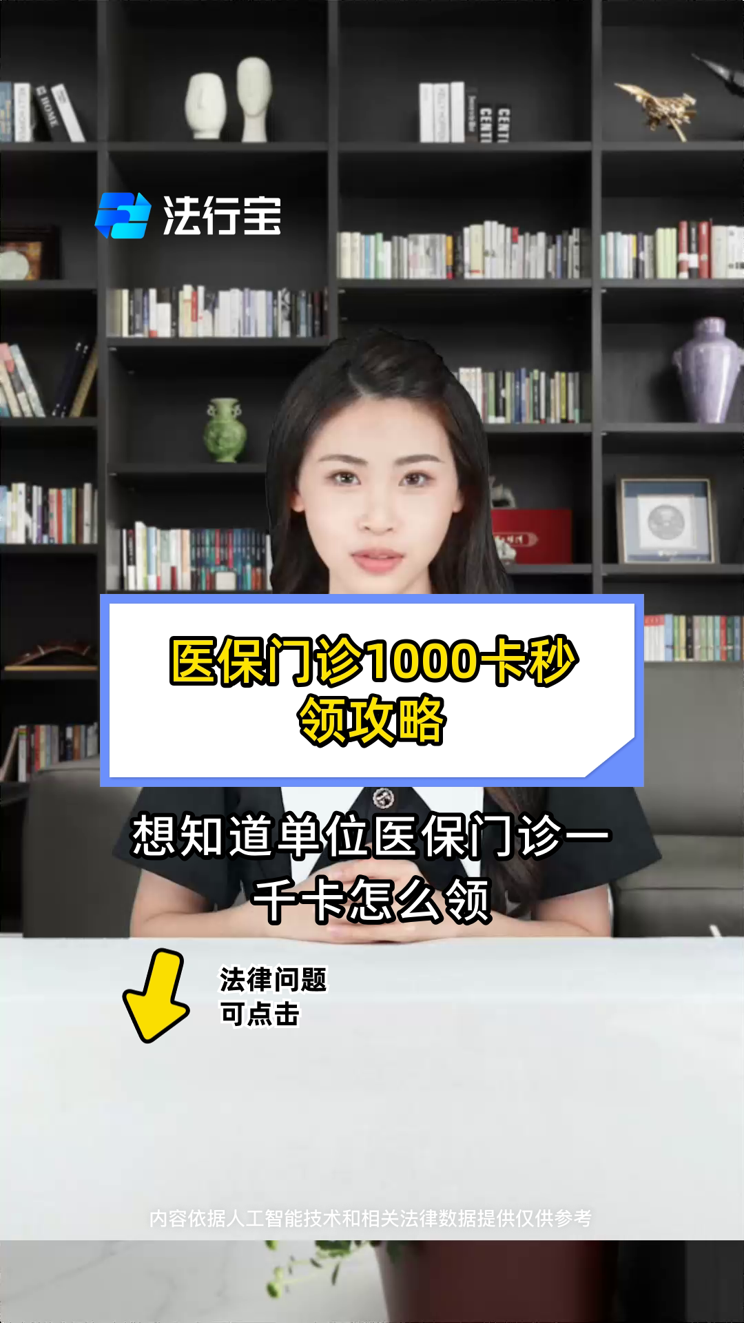 驻马店最新找中介10分钟提取医保武汉方法分析(最方便真实的驻马店找中介10分钟提取医保武汉可以用吗方法)