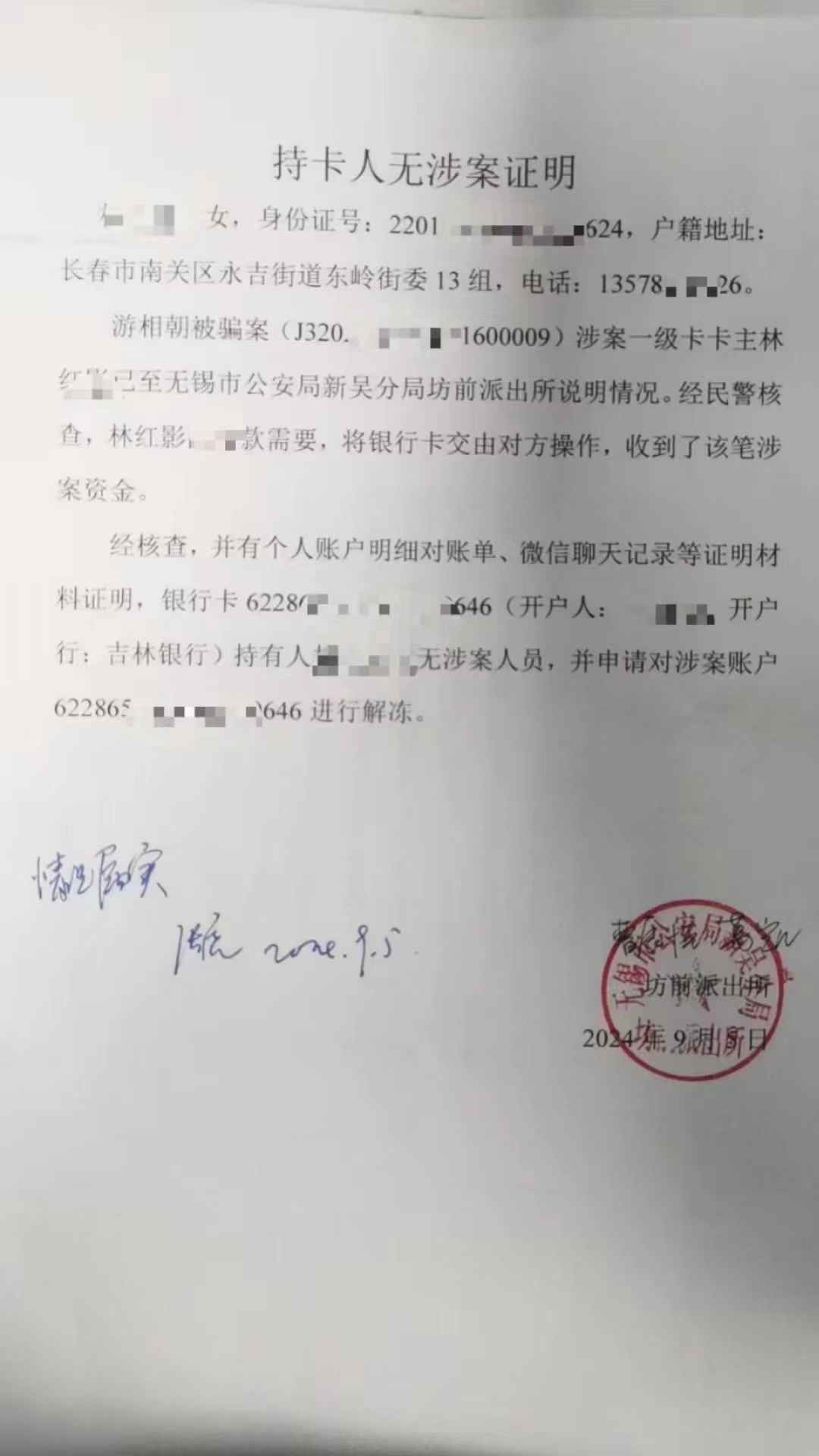 驻马店最新医保账户会被司法冻结吗方法分析(最方便真实的驻马店医保账户被法院冻结怎么办方法)