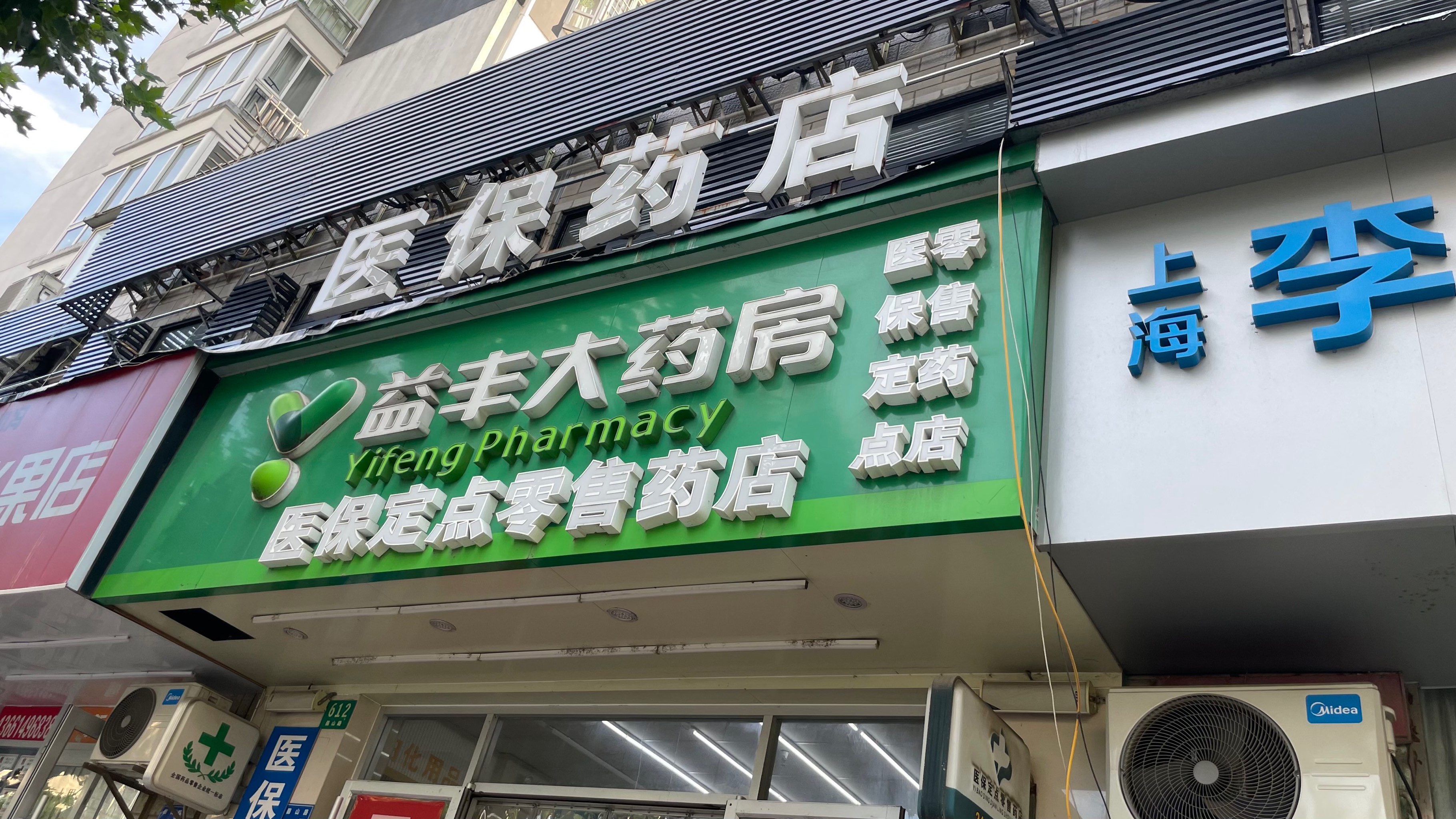 驻马店最新去药店直接说套医保卡方法分析(最方便真实的驻马店去药店直接说套医保卡是真的吗方法)