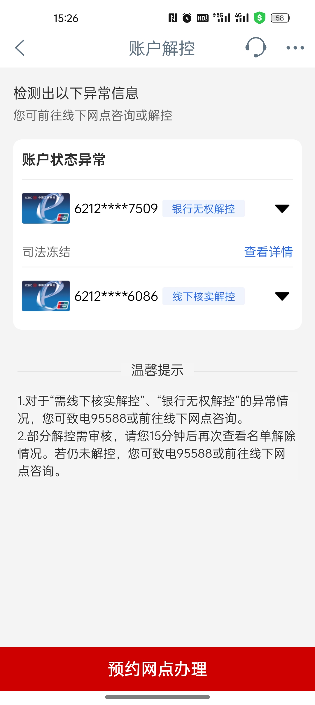 驻马店最新法院能冻结医保卡违法吗方法分析(最方便真实的驻马店法院有权冻结医保卡吗?方法)