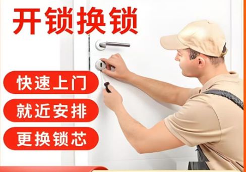 驻马店最新24小时上门开锁电话方法分析(最方便真实的驻马店24小时上门开锁公司电话附近地址方法)