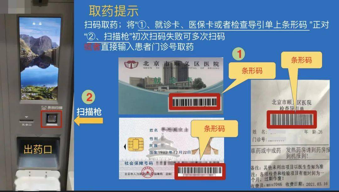 驻马店最新医保卡24小时能用吗方法分析(最方便真实的驻马店医院医保卡24小时都能刷吗方法)