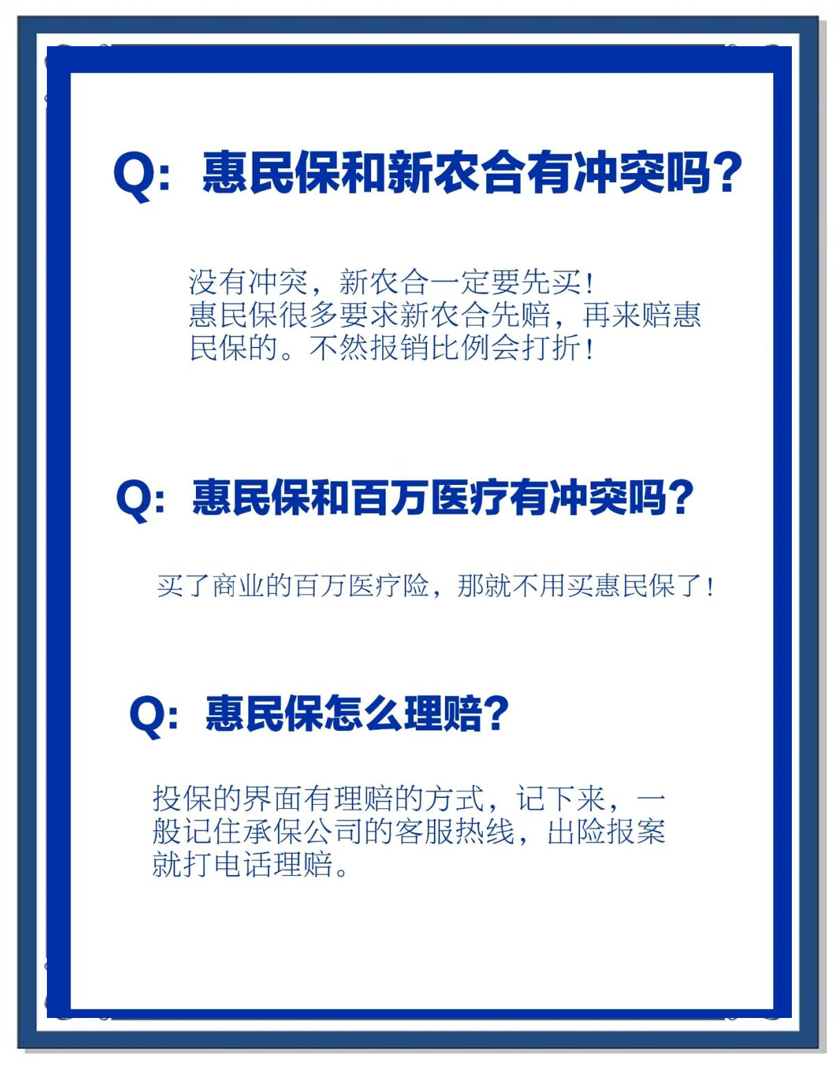 驻马店包含惠民保代扣158还能追回吗的词条