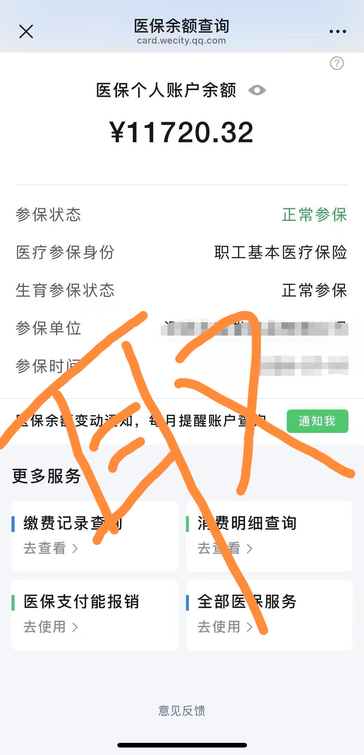 驻马店最新医保提取代办中介方法分析(最方便真实的驻马店医保提取代办中介武汉哪里办理方法)