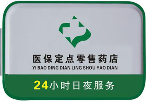 驻马店包含24小时套医保卡联系方式的词条