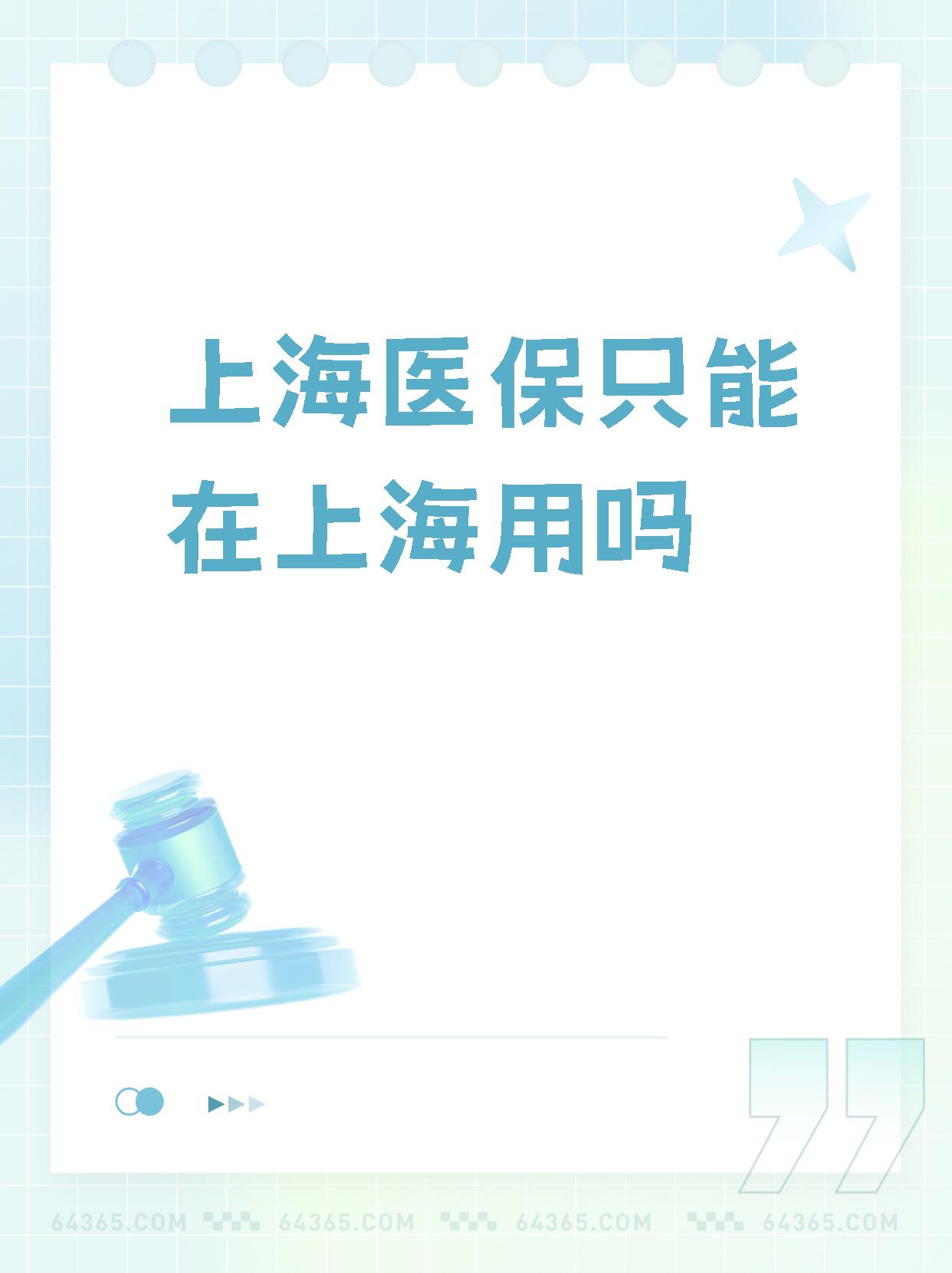 驻马店最新上海哪有套医保卡的方法分析(最方便真实的驻马店上海医保卡在哪个药店可以用方法)