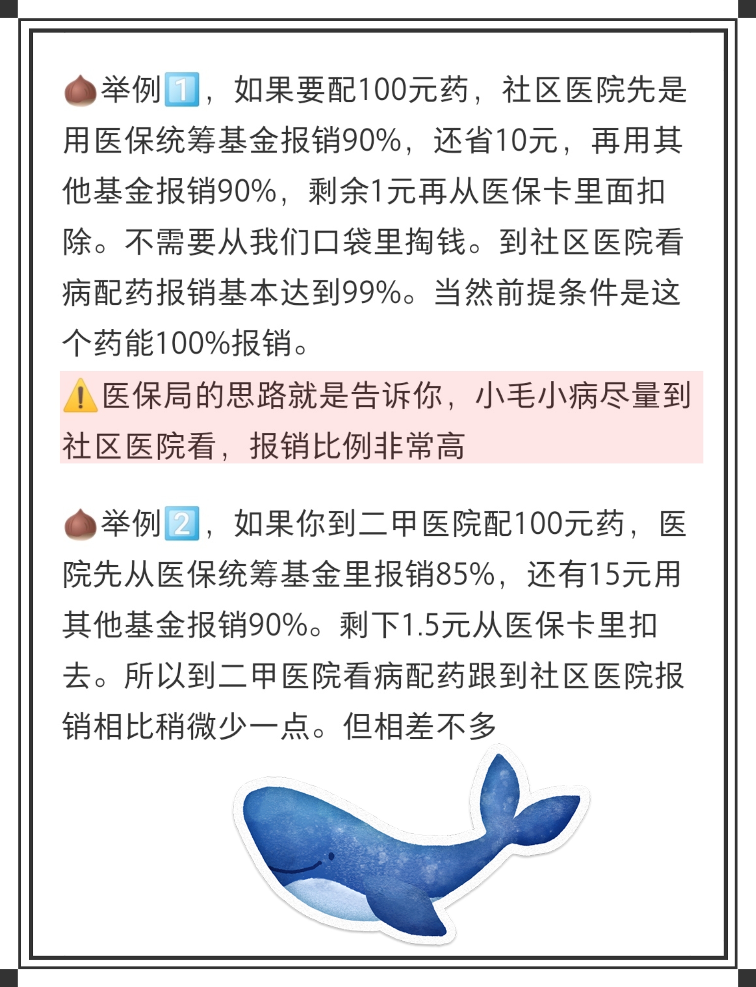 驻马店最新医保卡里统筹的钱会过期吗方法分析(最方便真实的驻马店医保卡里统筹账户的钱用完怎么办方法)