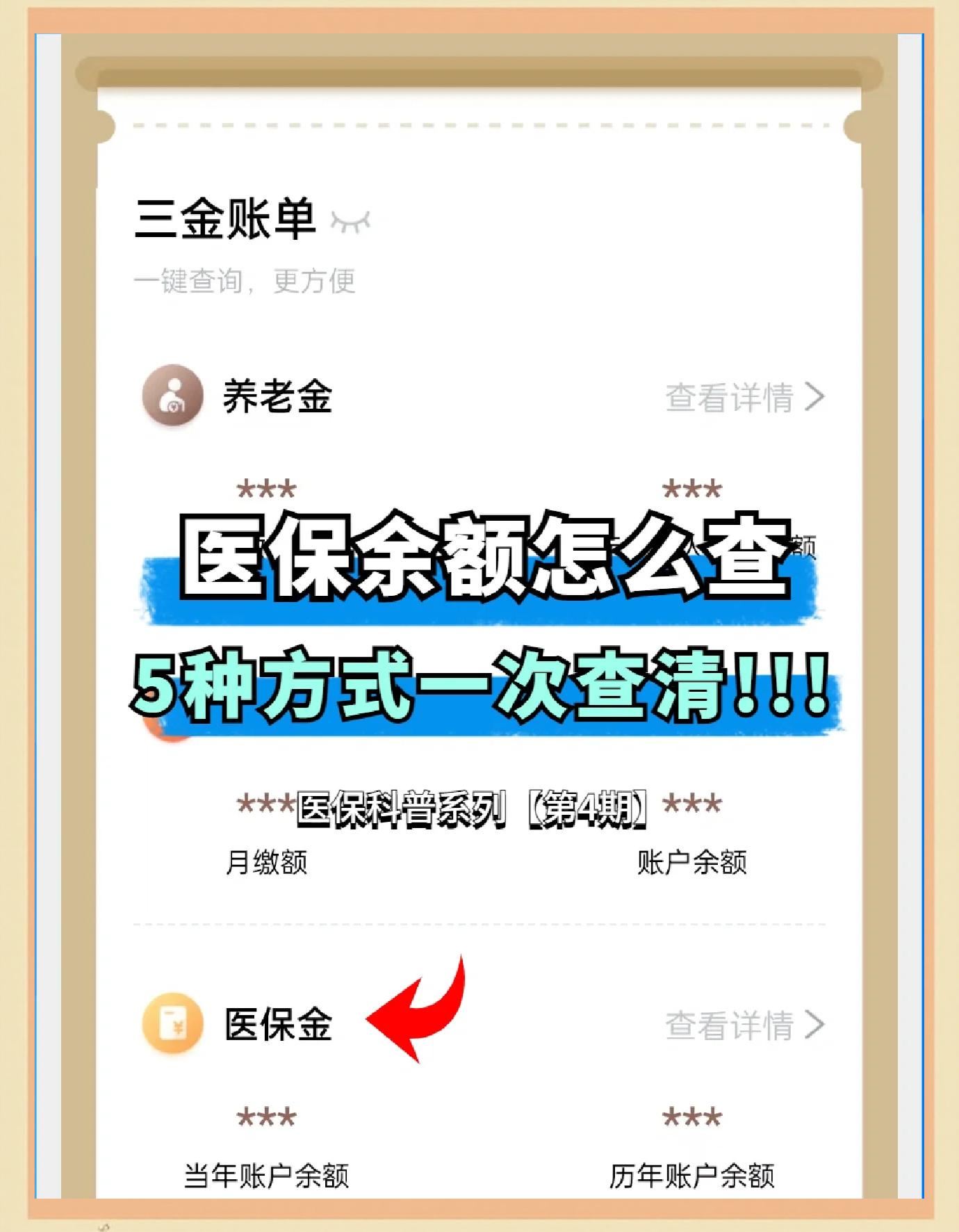 驻马店最新医保卡余额回收联系方式方法分析(最方便真实的驻马店24小时医保卡余额回收联系方式方法)