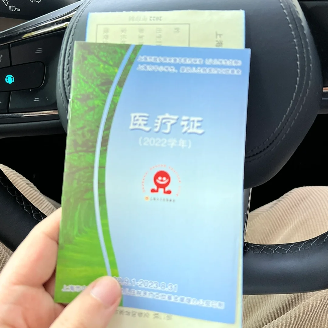 驻马店最新上海松江高价回收医保卡方法分析(最方便真实的驻马店2021上海旧医保卡方法)