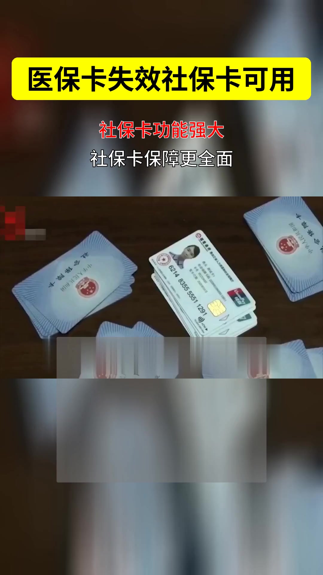 驻马店最新医保卡会过期吗过期了怎么办方法分析(最方便真实的驻马店医保卡会过期吗过期了怎么办理方法)