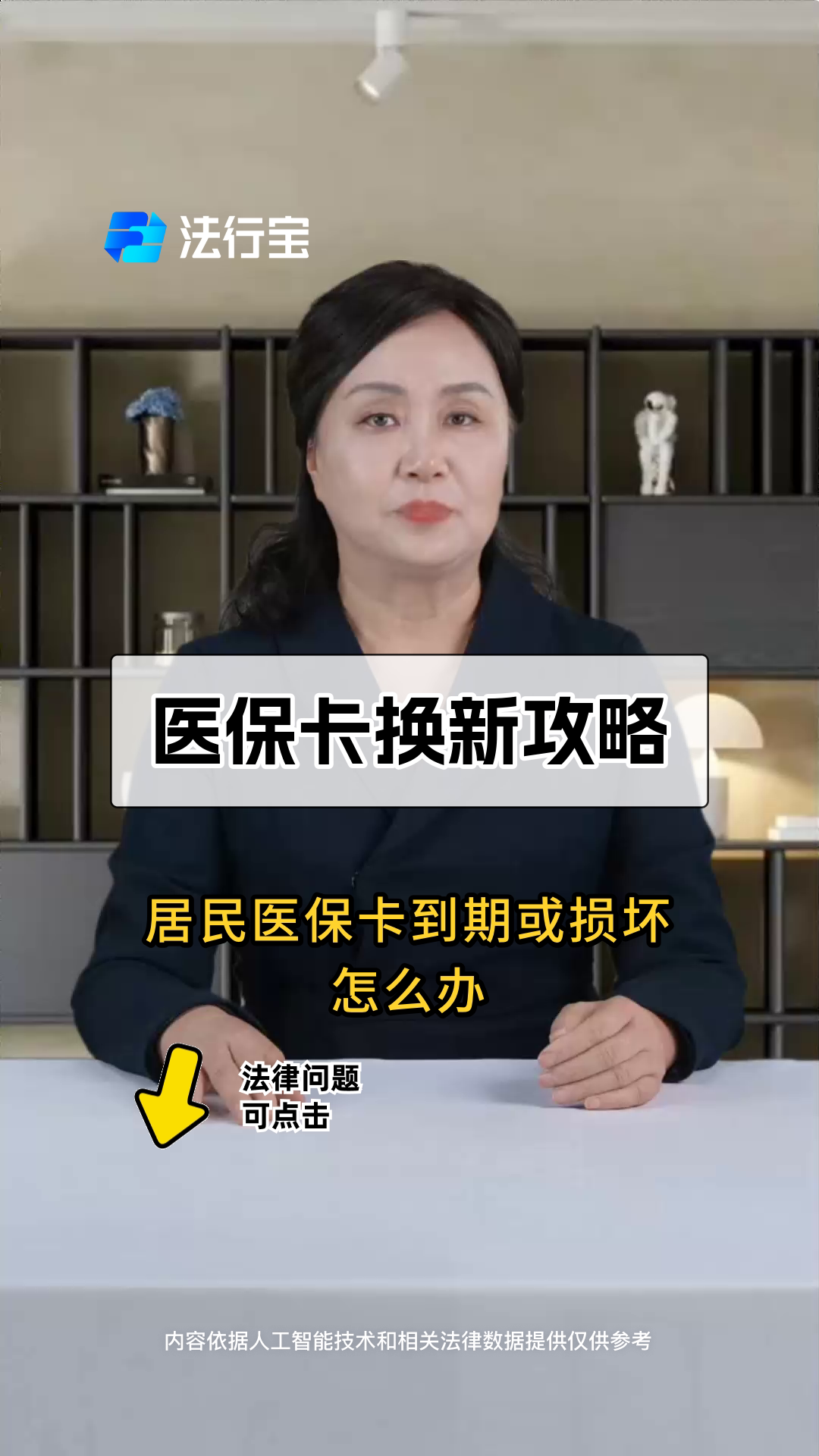 驻马店最新2014年办的医保卡会不会过期方法分析(最方便真实的驻马店2013年发的医保卡现在可以用吗?方法)