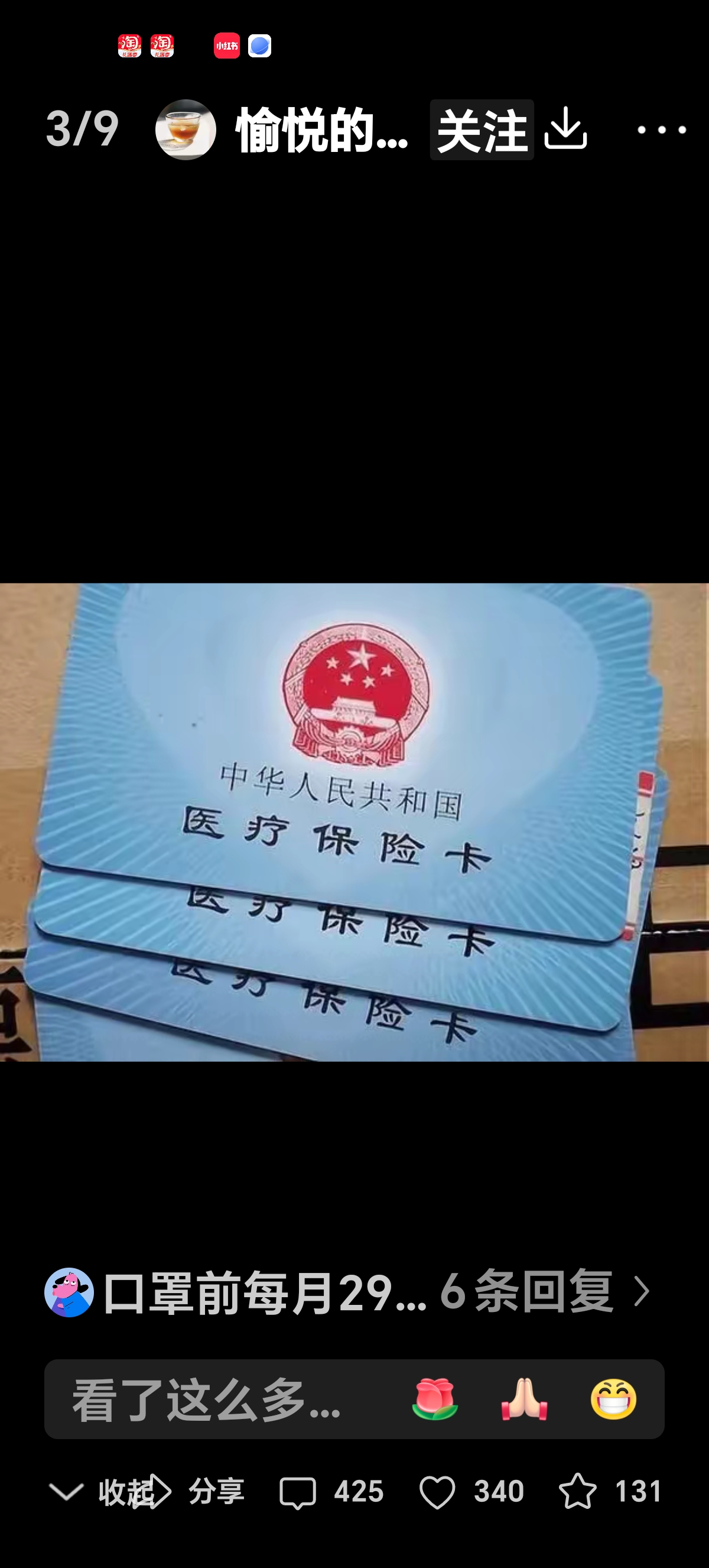 驻马店最新医保卡有效期10年过期方法分析(最方便真实的驻马店医保卡过有效期还能用吗方法)