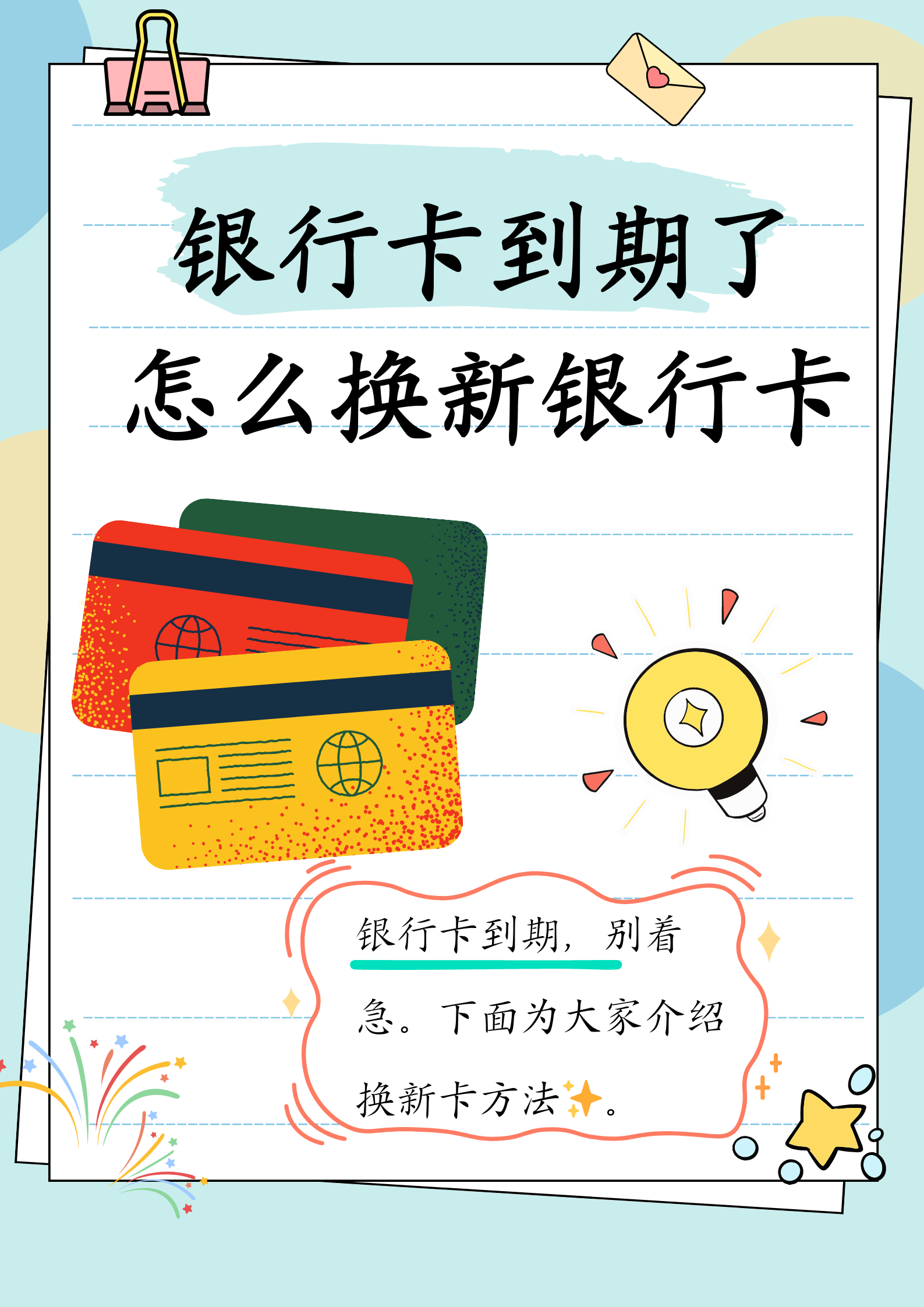驻马店最新医保卡过期了去哪里换新卡方法分析(最方便真实的驻马店医保卡过期了去哪里换新卡?方法)