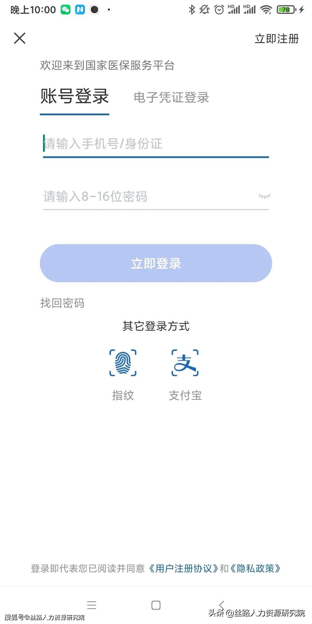 驻马店最新西安医保套现24小时微信支付方法分析(最方便真实的驻马店西安医保卡怎么提现方法)