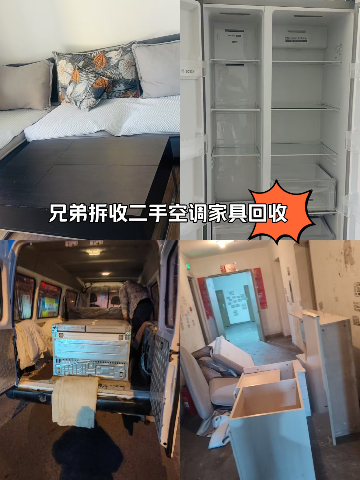 驻马店最新回收旧家具上门收购方法分析(最方便真实的驻马店吉林市回收旧家具上门收购方法)