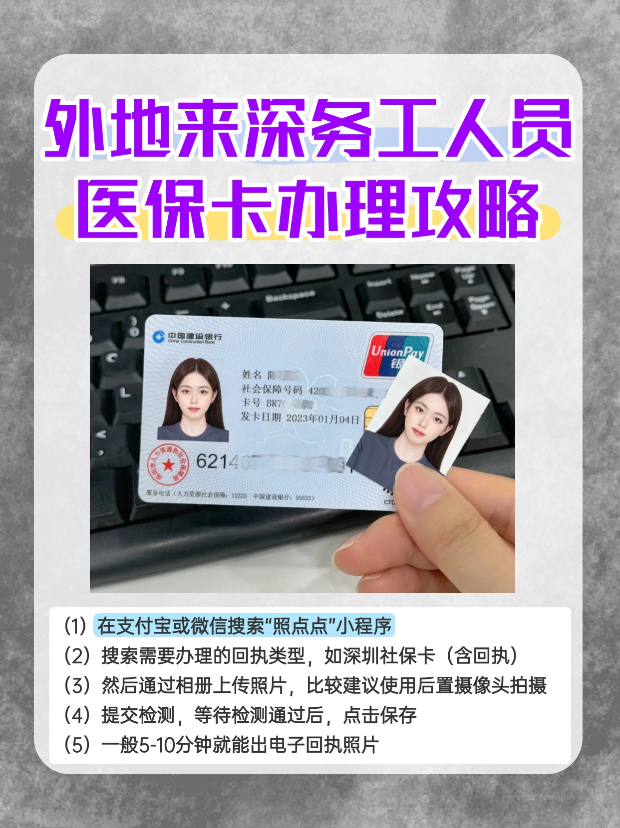 驻马店最新医保惠民卡有什么好处方法分析(最方便真实的驻马店医保惠民卡有什么好处和坏处方法)
