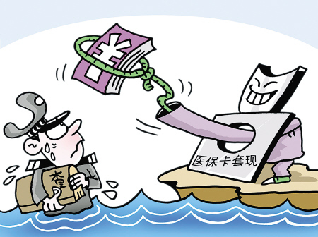 驻马店最新上海医保套现联系方式方法分析(最方便真实的驻马店上海医保卡套取现金电话方法)