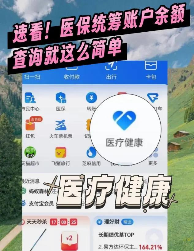 驻马店最新医保个人账户余额微信查询方法分析(最方便真实的驻马店怎么查询医保卡余额怎么用微信查询方法)