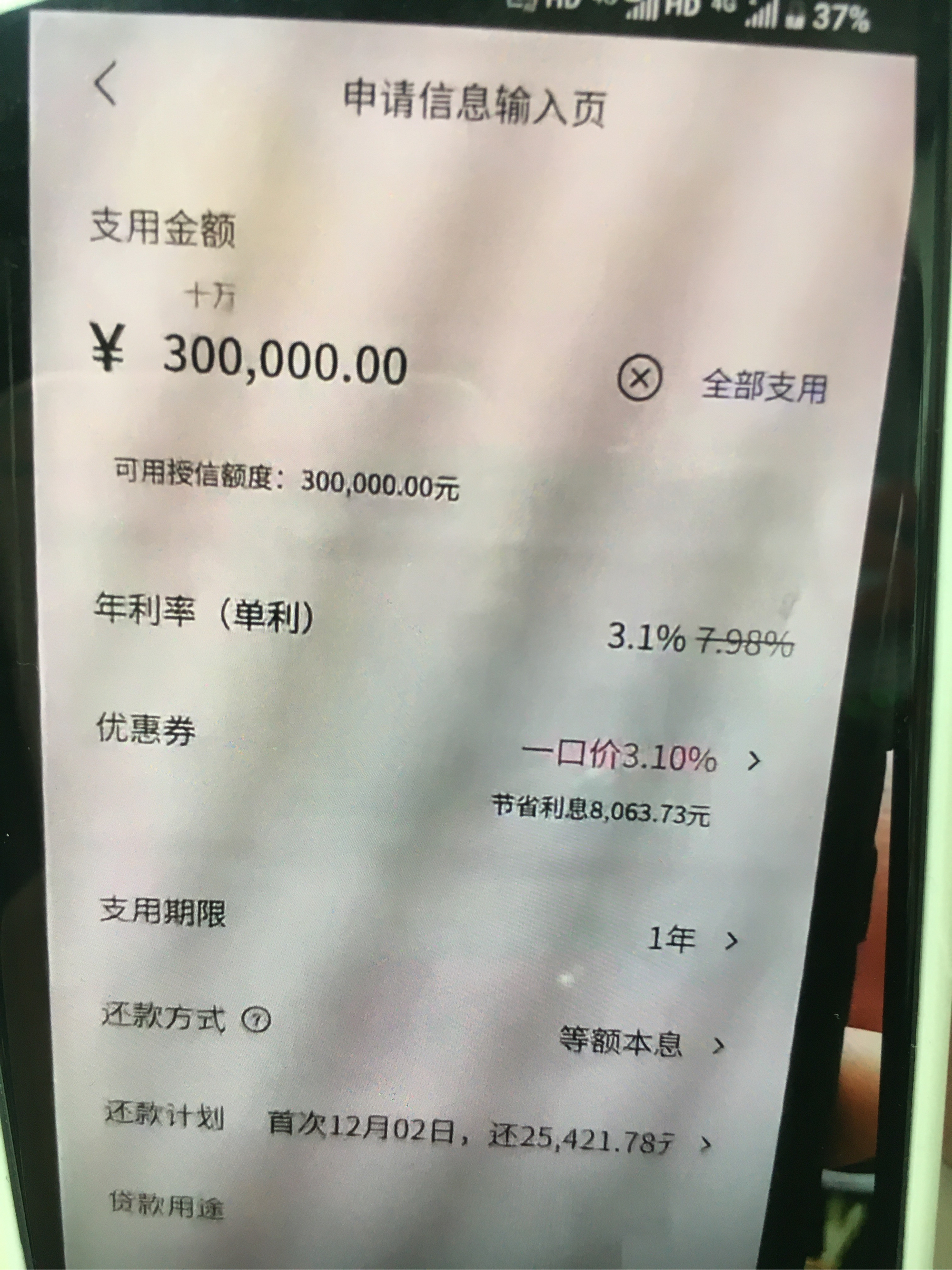 驻马店最新网贷下款后收15%服务费方法分析(最方便真实的驻马店网贷收了服务费,还收利息算违规吗方法)