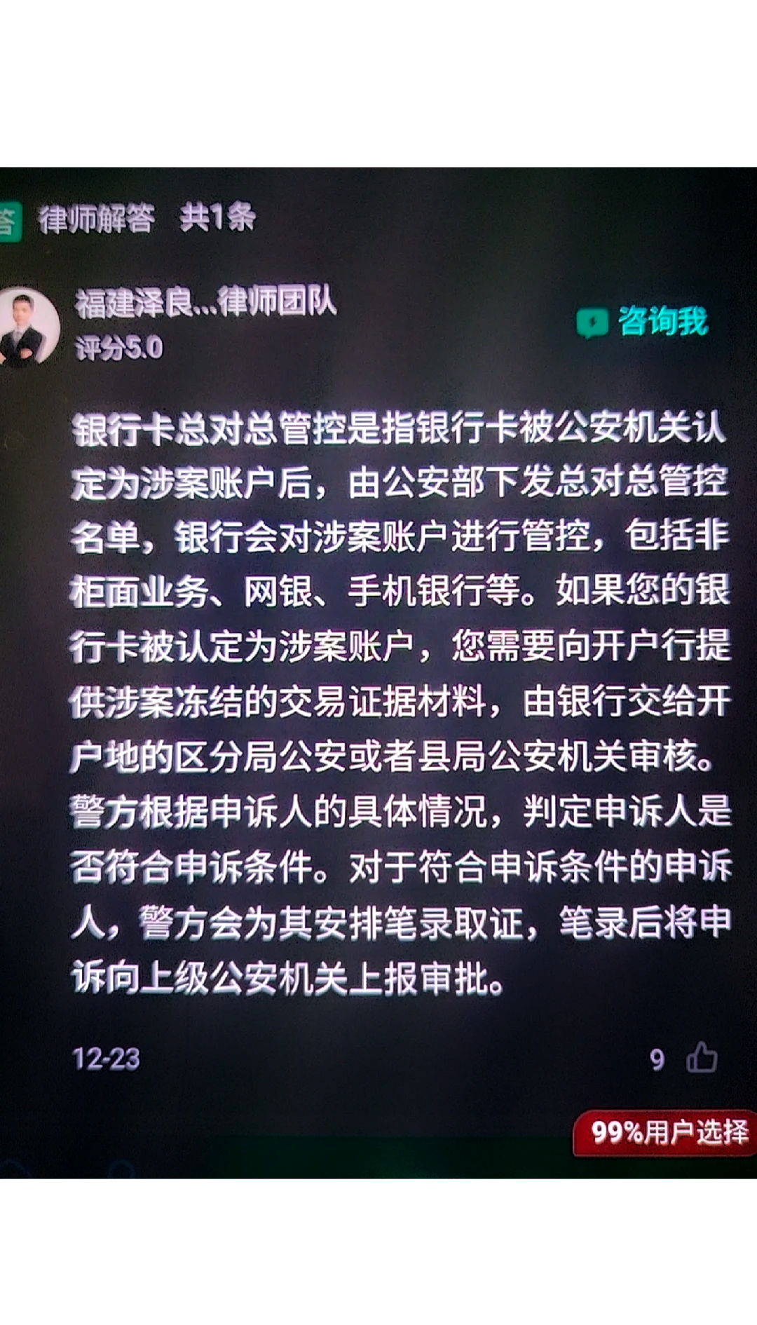 驻马店最新被执行人医保卡会被冻结吗方法分析(最方便真实的驻马店被执行人医保卡会被冻结吗怎么办方法)