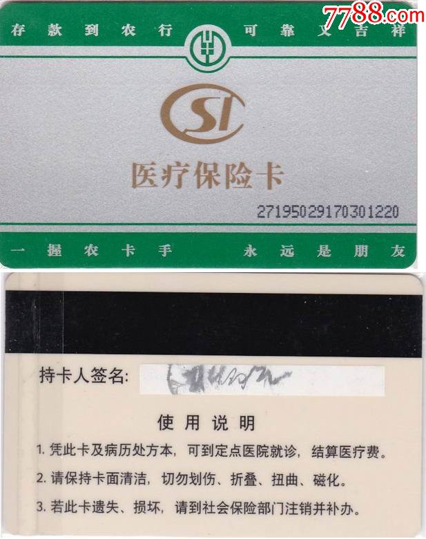 驻马店最新哪里回收医保卡方法分析(最方便真实的驻马店医保卡回收比例是多少方法)