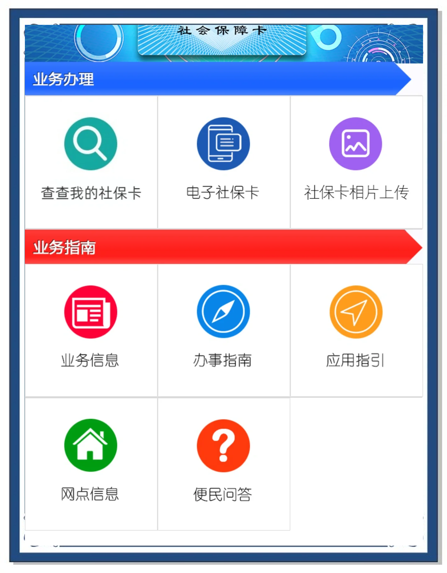 驻马店最新医保卡过期怎么换新卡方法分析(最方便真实的驻马店医保卡过期了可以网上更换吗方法)