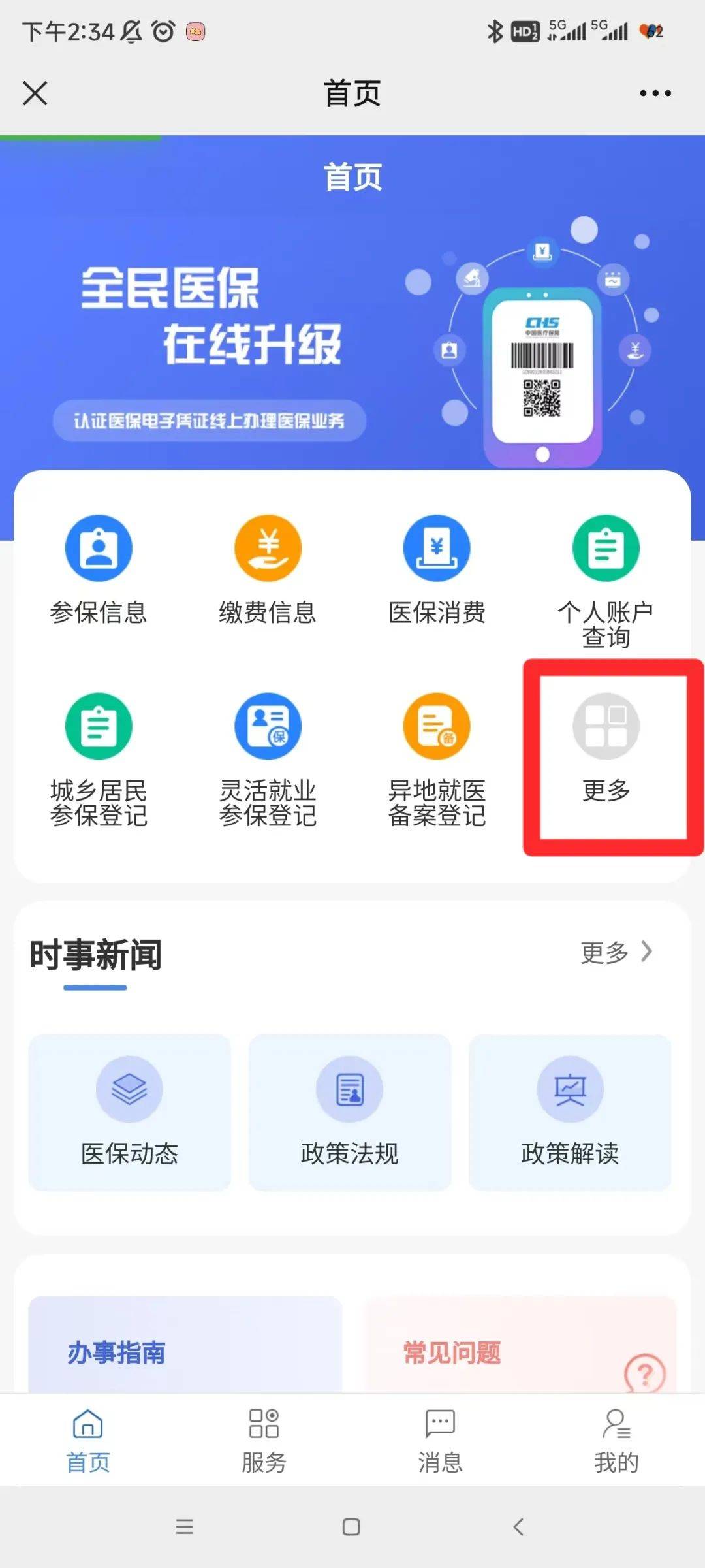 驻马店最新小额医保套现24小时微信方法分析(最方便真实的驻马店小额医保套现24小时微信能用吗方法)