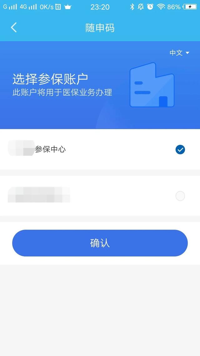 驻马店最新医保卡个人网上激活方法分析(最方便真实的驻马店医保卡激活怎么在网上激活方法)
