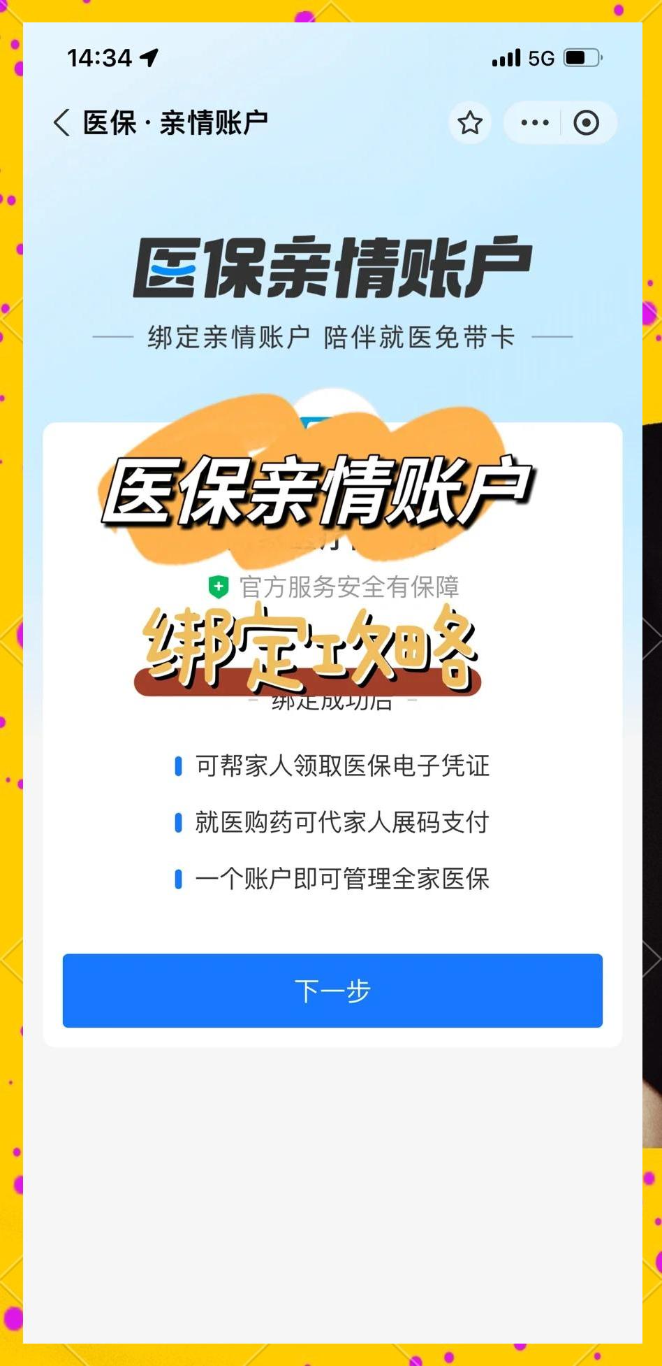 驻马店最新医保卡提现代办联系方式方法分析(最方便真实的驻马店医保卡提现代办联系方式苏州方法)