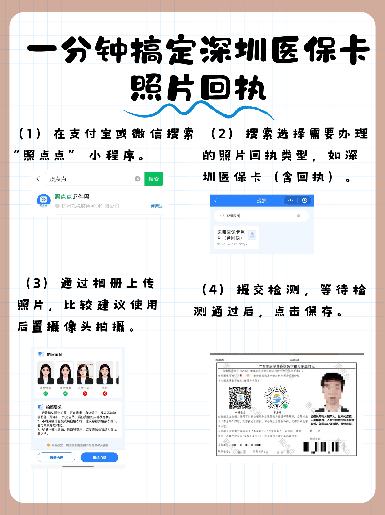 驻马店最新医保卡提现代办联系方式方法分析(最方便真实的驻马店医保卡提现代办联系方式苏州方法)