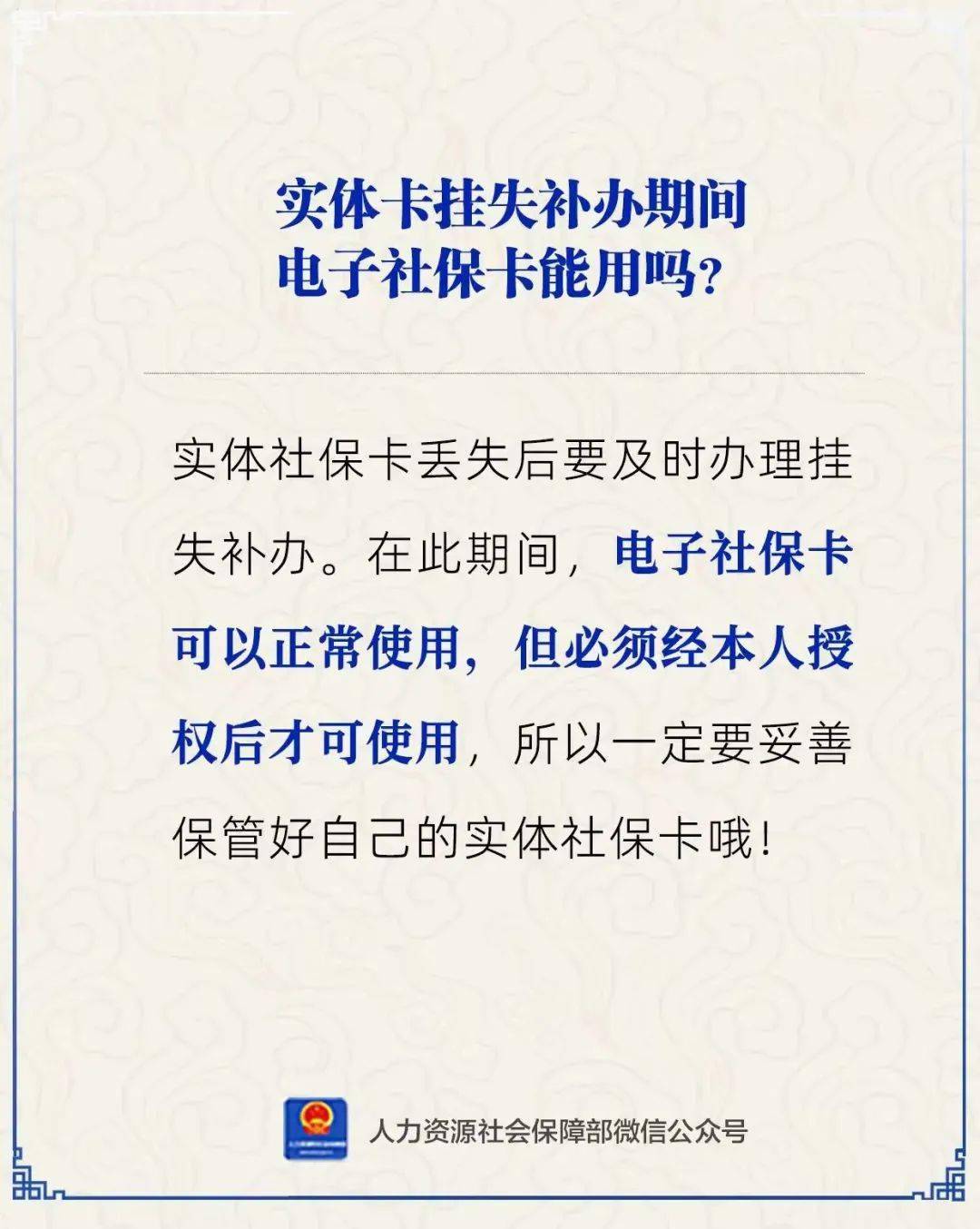 驻马店最新24小时套社保卡微信方法分析(最方便真实的驻马店24小时套社保卡微信能用吗方法)