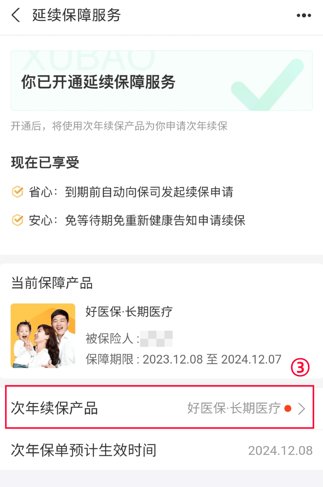 驻马店最新医保卡过期了还能正常使用吗方法分析(最方便真实的驻马店医保卡过期了还能正常使用吗?方法)