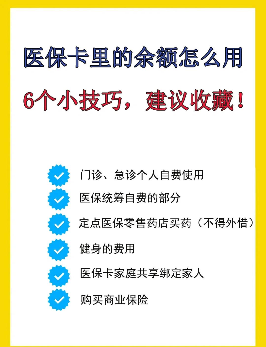 驻马店最新全国回收医保卡余额联系方式方法分析(最方便真实的驻马店医保卡提现代办联系方式方法)