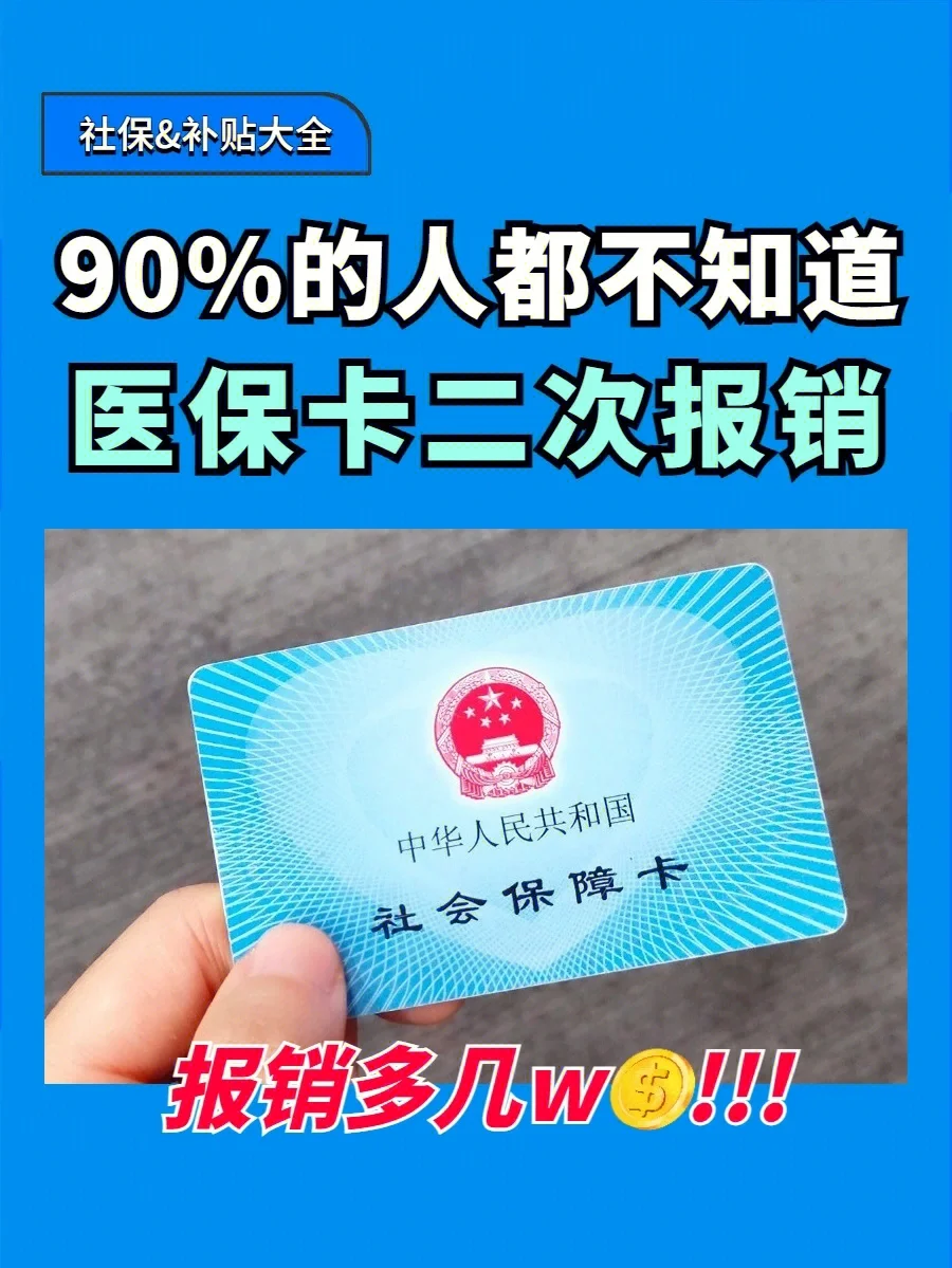 驻马店最新医保卡会过期吗方法分析(最方便真实的驻马店医保卡会过期吗还能用吗方法)